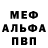 Мефедрон VHQ Tatiana Pero