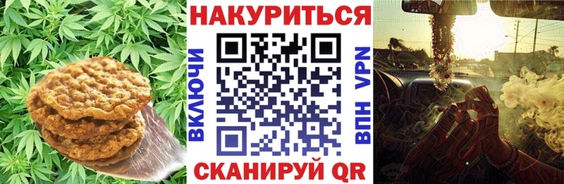 Печенье с ТГК конопля  площадка Telegram  Афипский 
