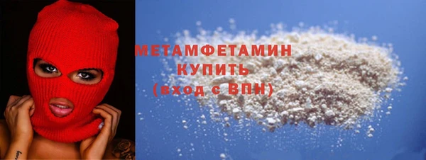 мяу мяу кристалл Бородино