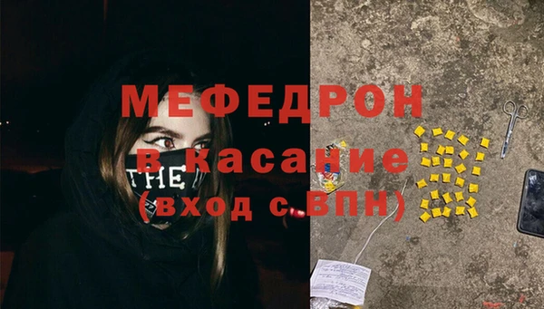 мяу мяу кристалл Бородино