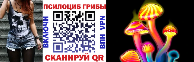 Галлюциногенные грибы ЛСД  Афипский 
